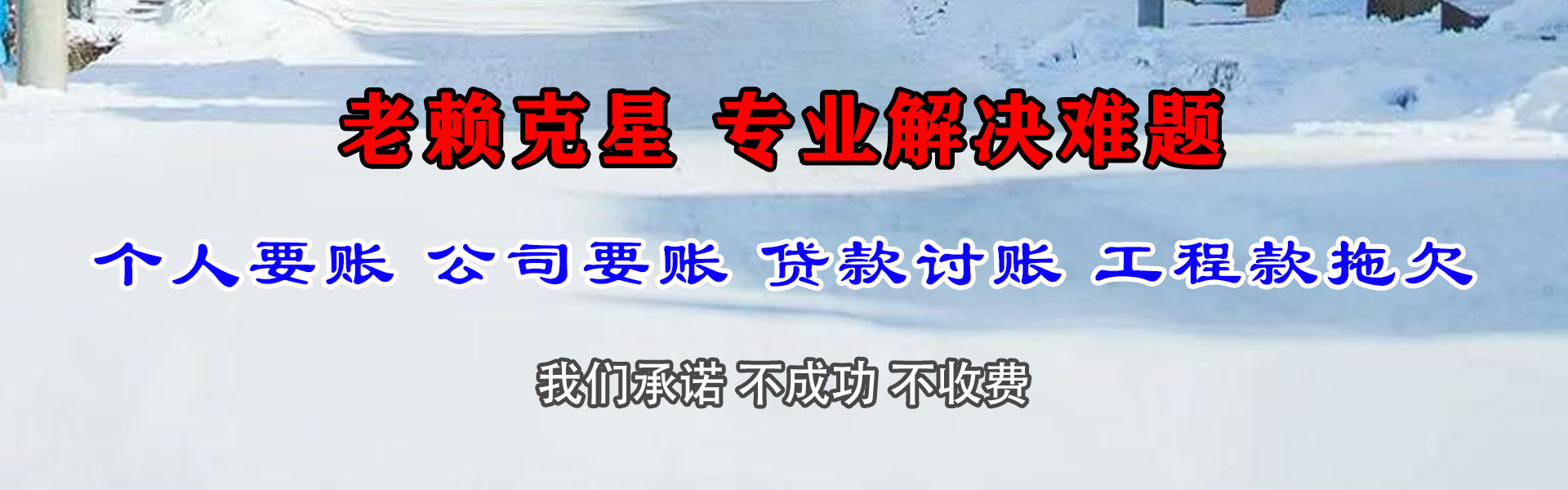 嘉兴要债公司